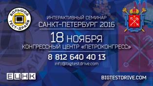 БТД банер 2016