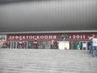 Дефектоскопия 2011