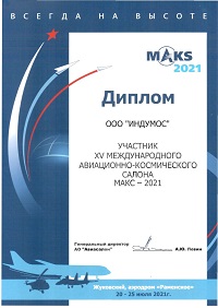 МАКС