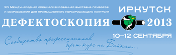 Defectoscopy Irkutsk