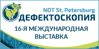Дефектоскопия 2015