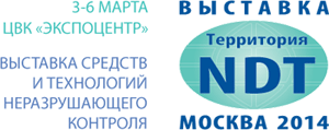 Territoria NDT
